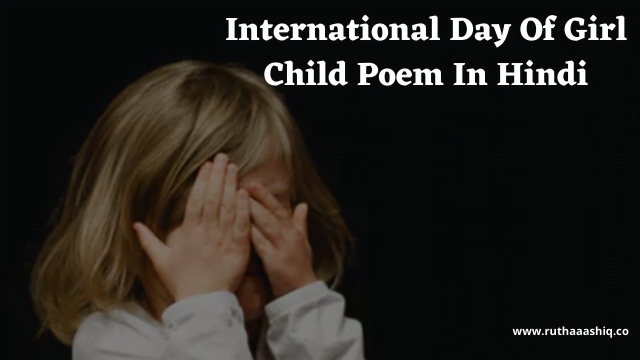 International day of girl child