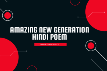 Amazing new generation hindi poem