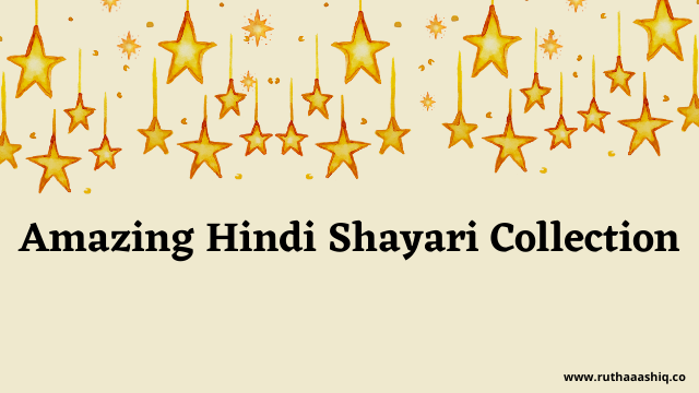 Amazing Hindi shayari collection