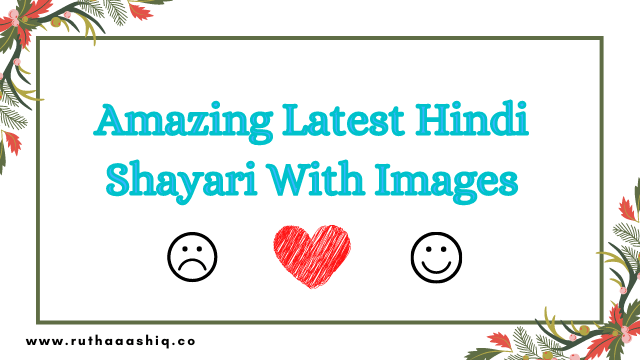 Amazing latest hindi shayari