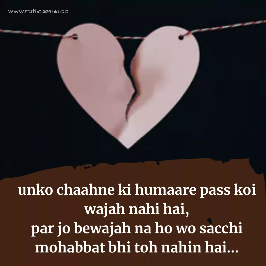 One Sided Love Shayari In Hindi