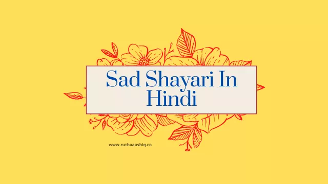 Sad Shayari In Hindi 