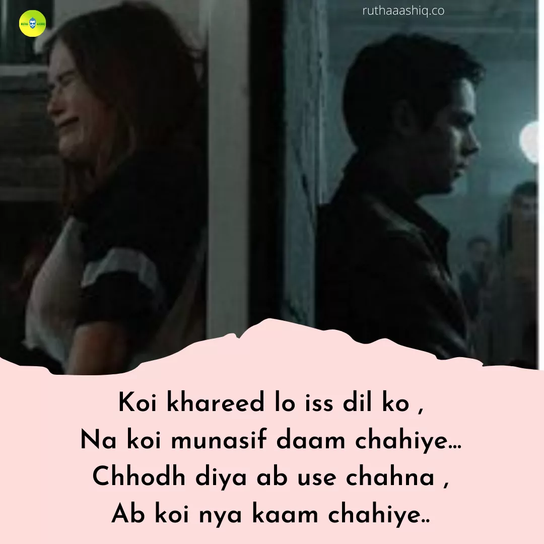 Heart Touching Dard E Dil Shayari In Hindi