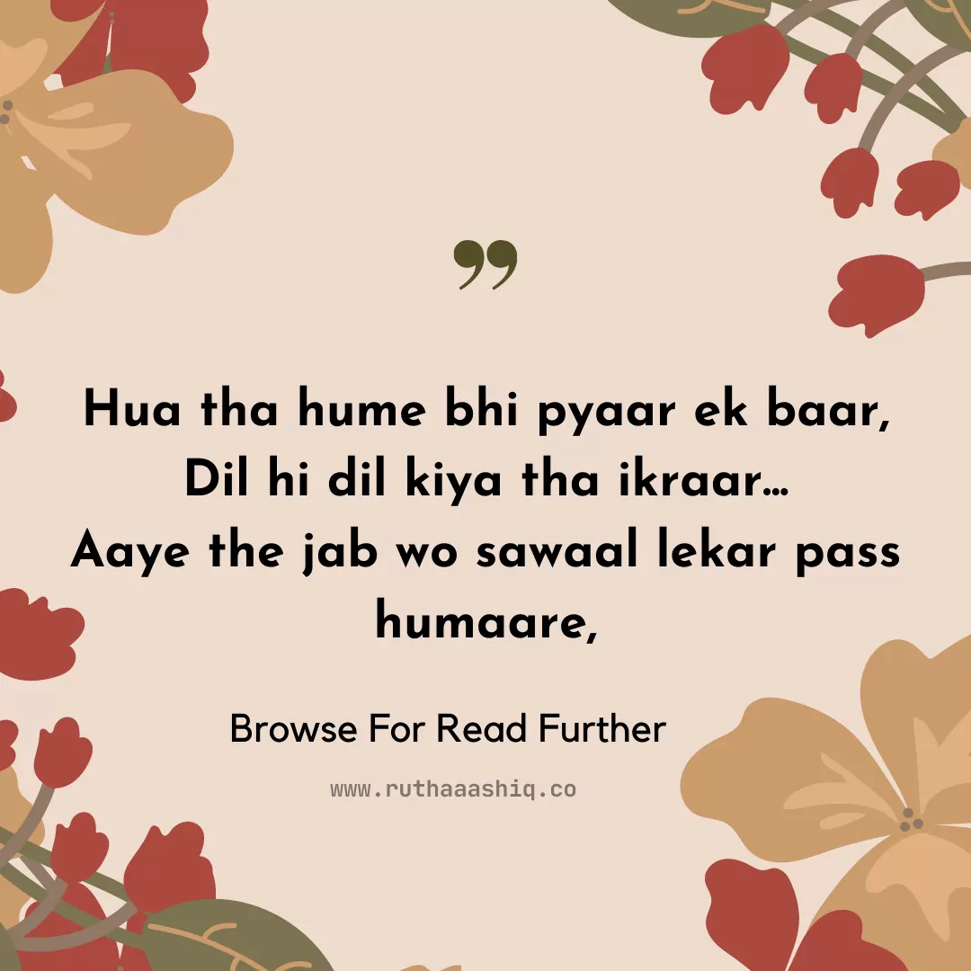 Most Romantic Love Hindi Poem