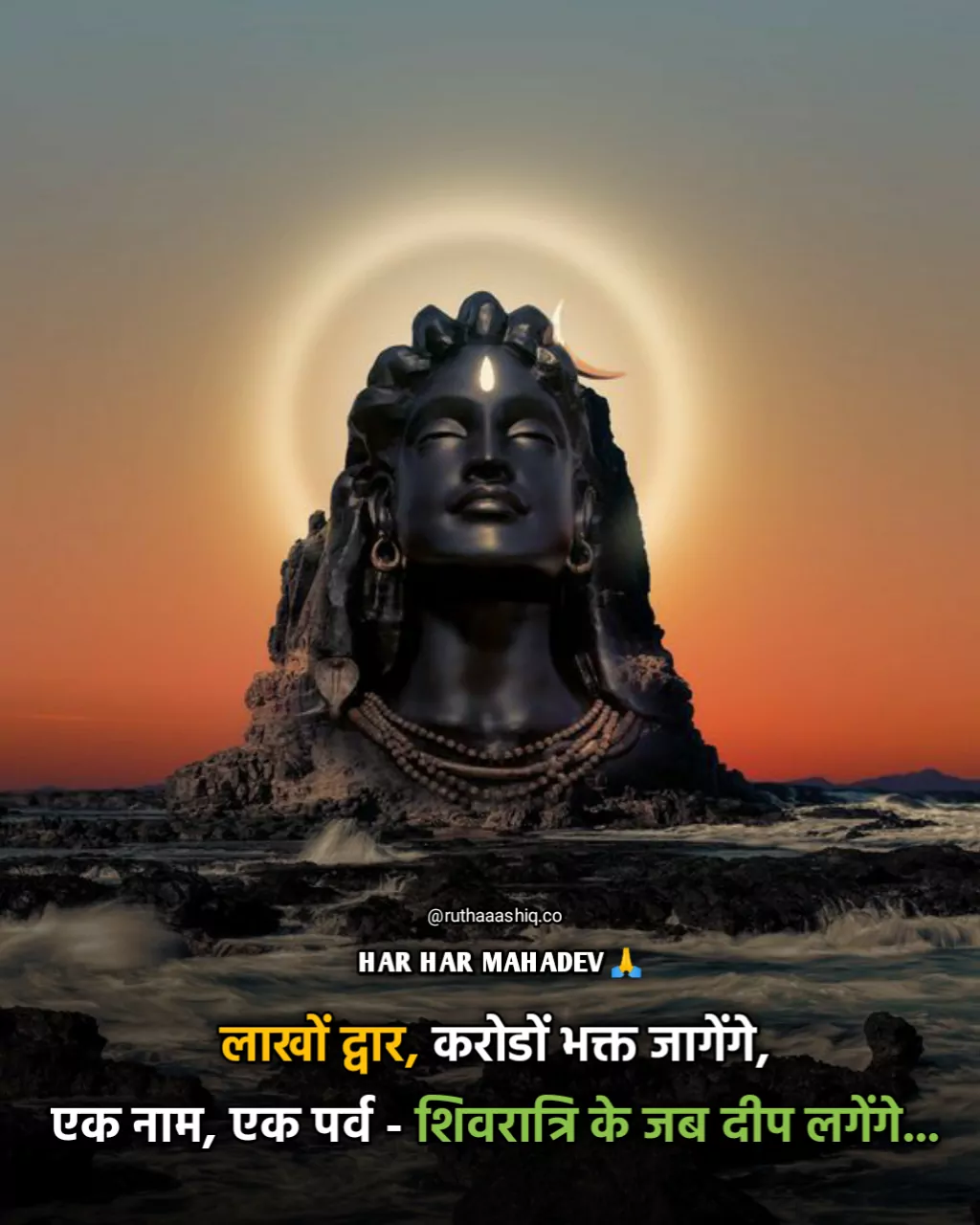 Mahashivratri Quotes In Hindi