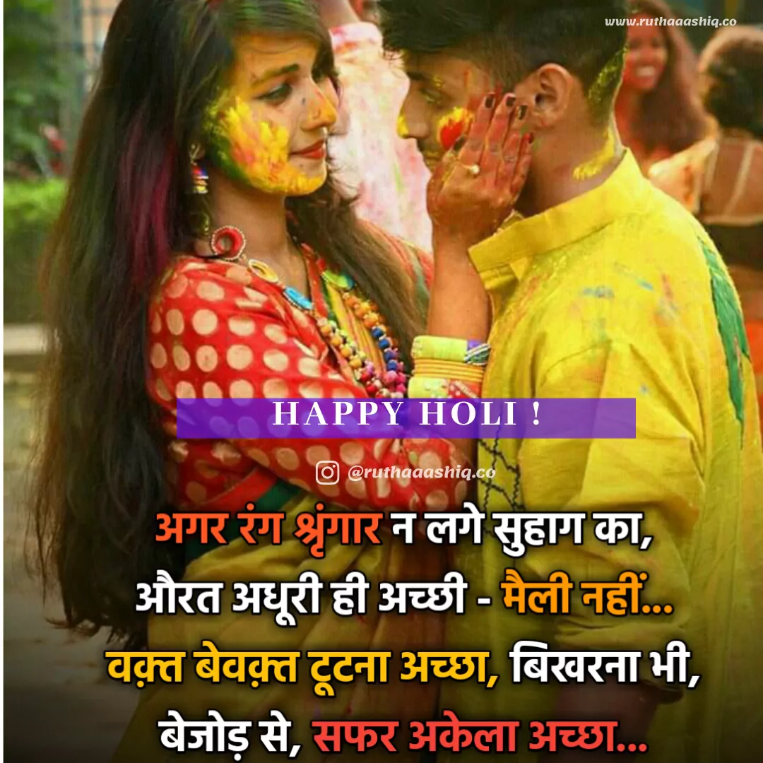 Happy Holi Wishes 2022 In Hindi