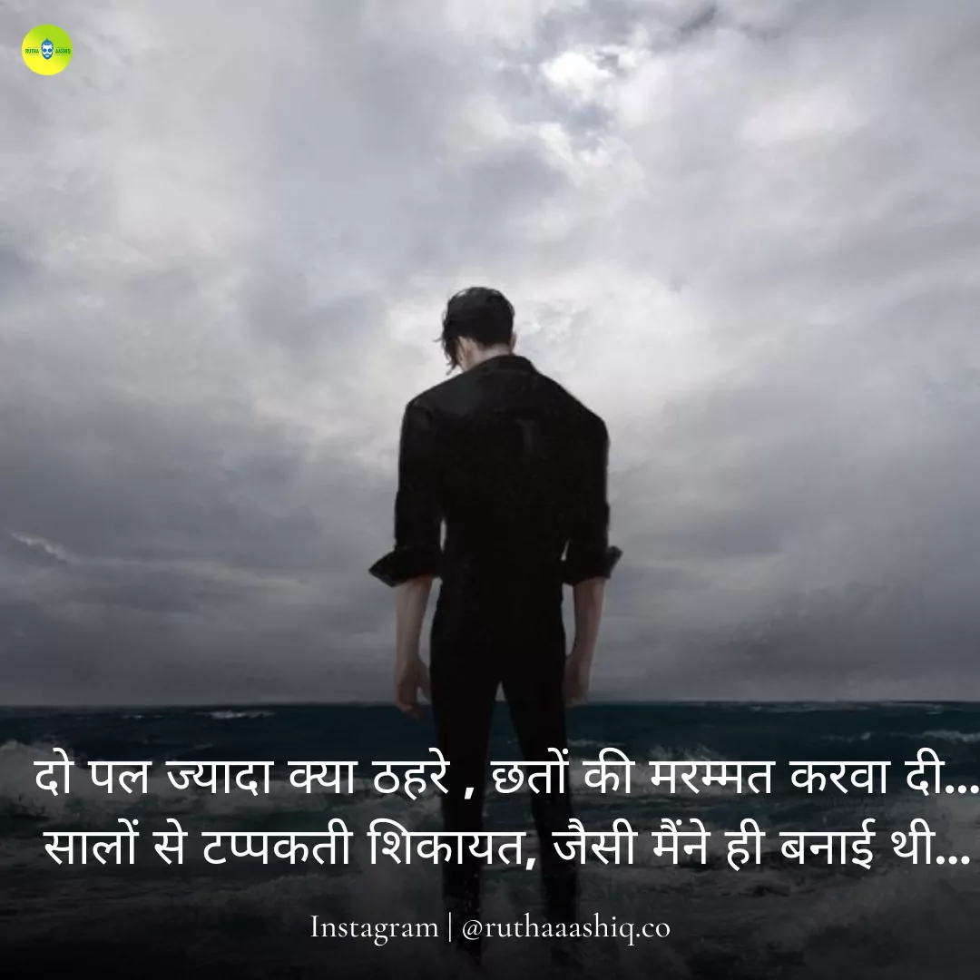 Quotes About Family Problems In Hindi