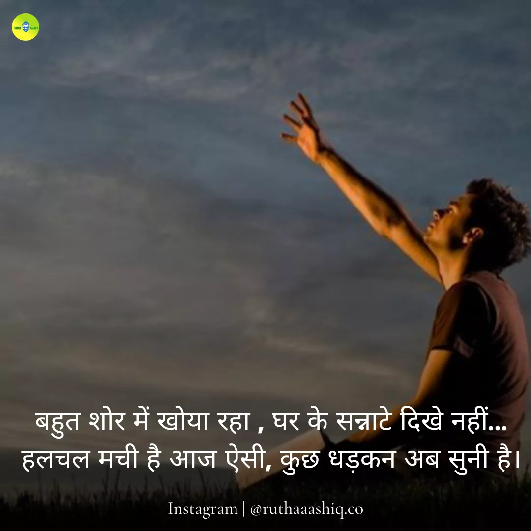 Motivational Quotes For Family Problems In Hindi