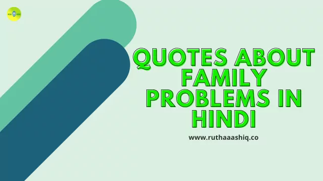 30+ Quotes About Family Problems In Hindi