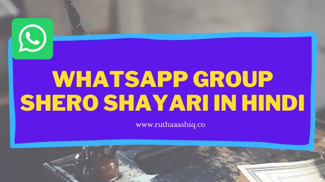 Whatsapp Group Shero Shayari In Hindi