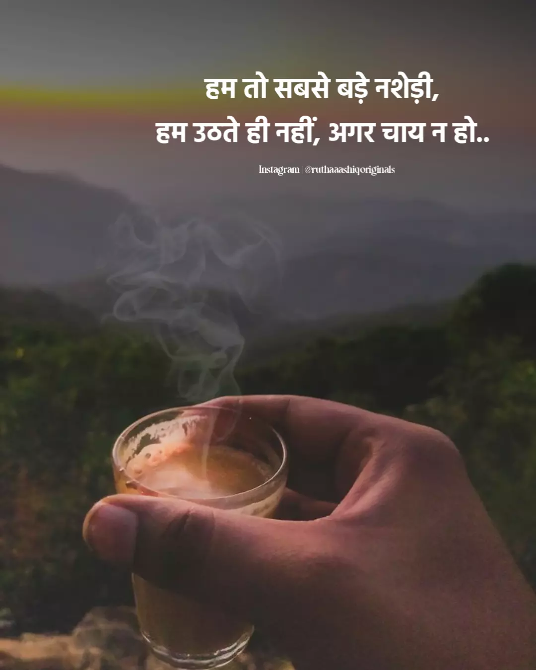 Chai Lover Quotes In Hindi