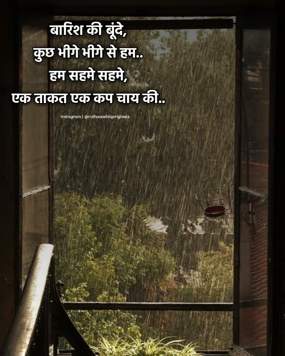 Rain Shayari in Hindi