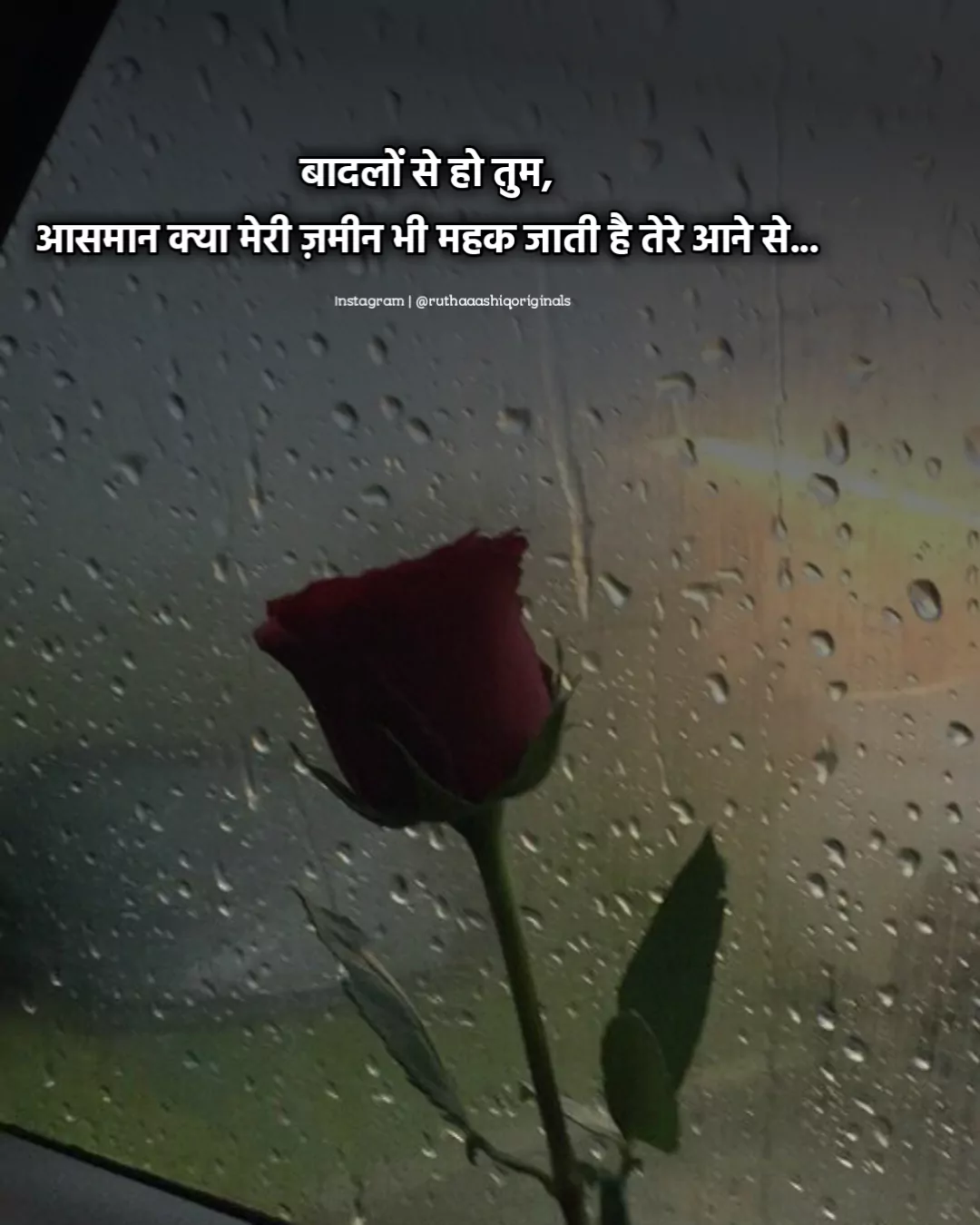 Rain Shayari in Hindi