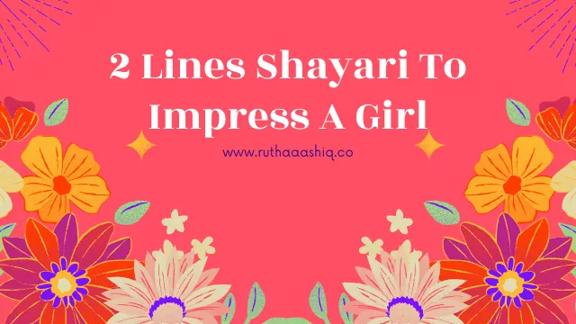 2 Line Shayari To Impress Girl