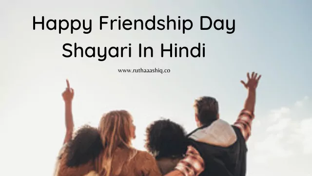 Happy Friendship Day Shayari In