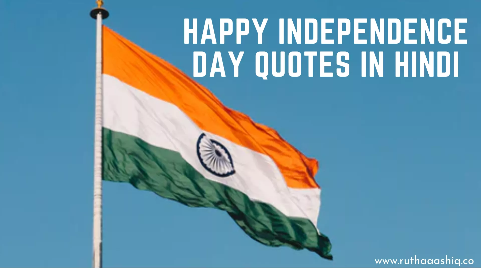 Happy Independence Day Quotes In Hindi