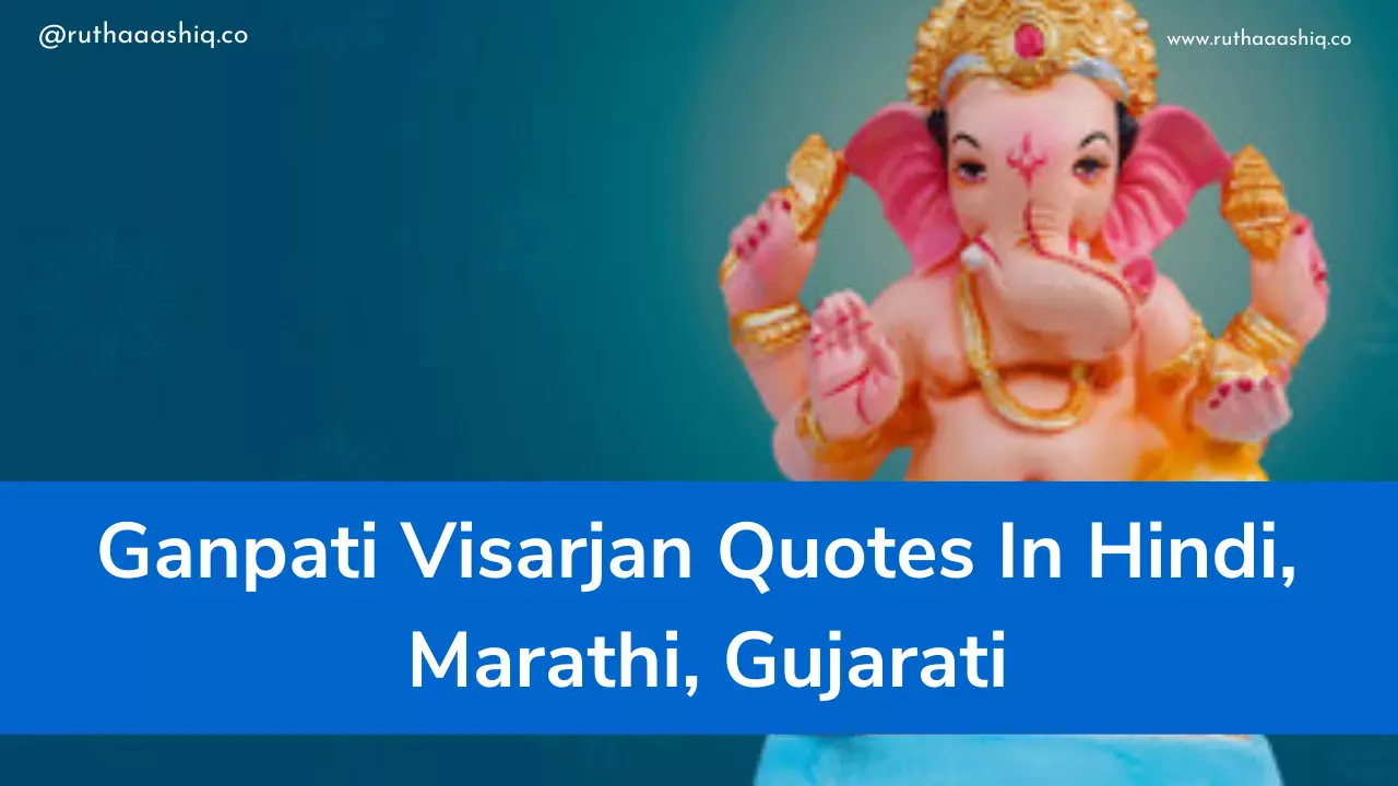 Ganesh Visarajan Quotes