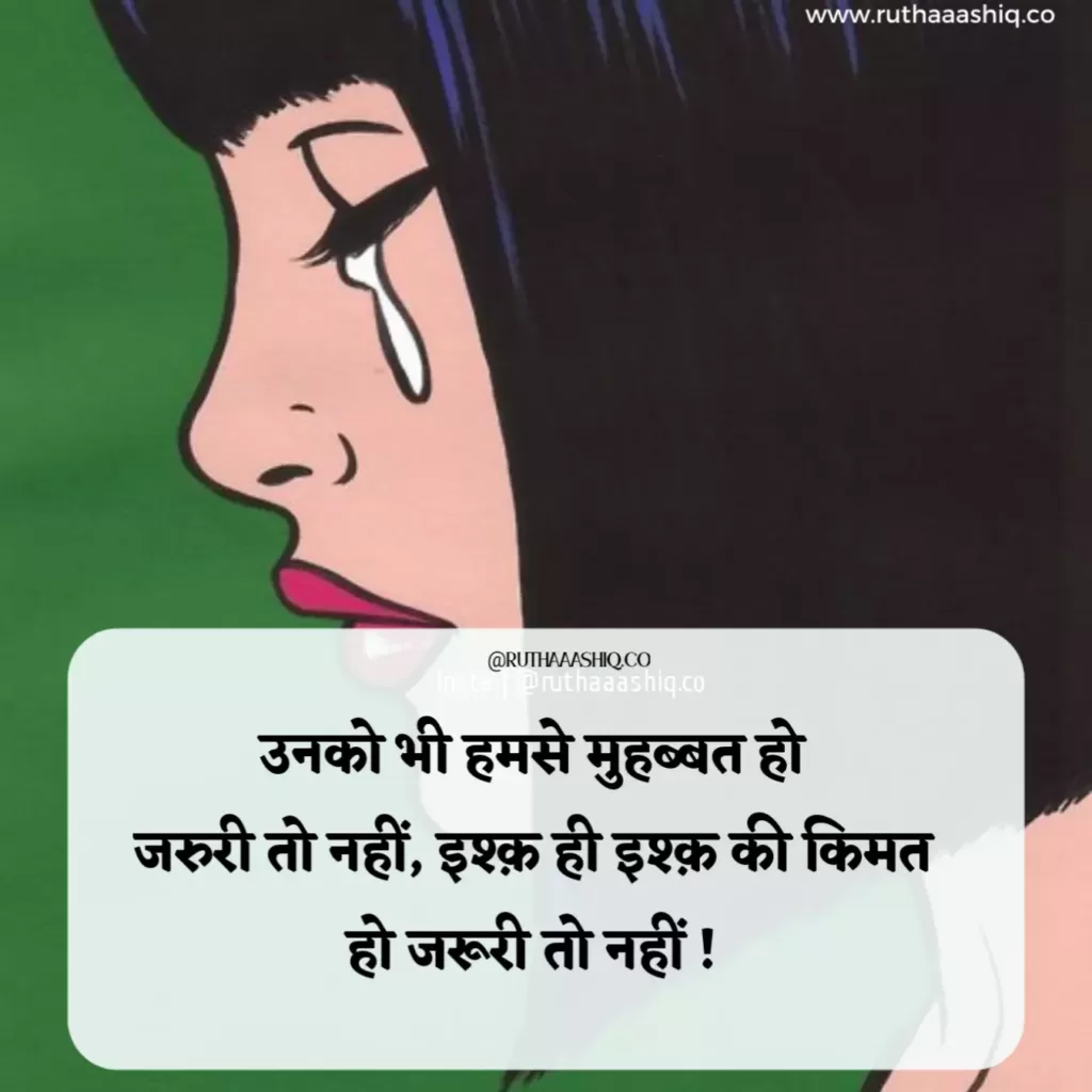  Trending Whatsapp Status In Hindi