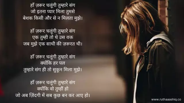  Trending Whatsapp Status In Hindi, Trending Sad, Love Hindi Poem 
