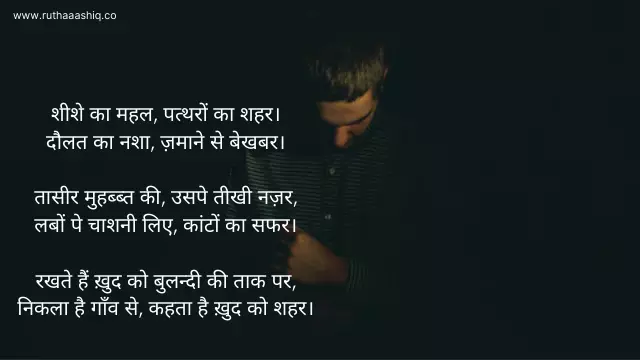  Trending Whatsapp Status In Hindi, Trending Sad, Love Hindi Poem 