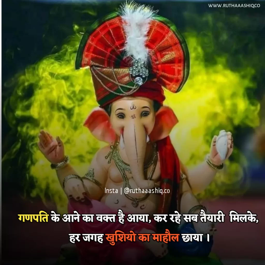  Ganesh Chaturthi Quotes In Hindi With Images Share In Whatsapp Status And Facebook Stories