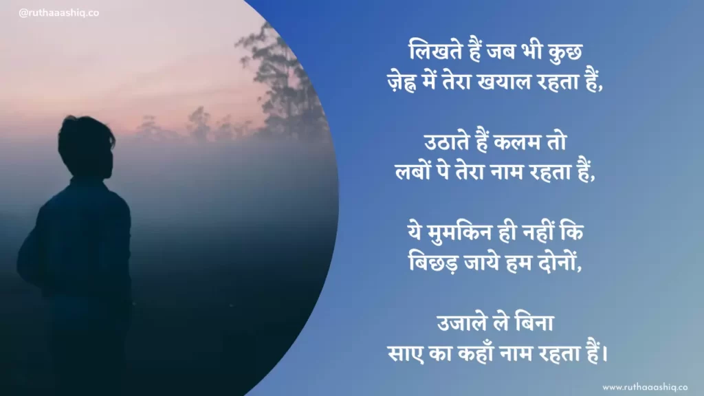 Sad Poem In Hindi