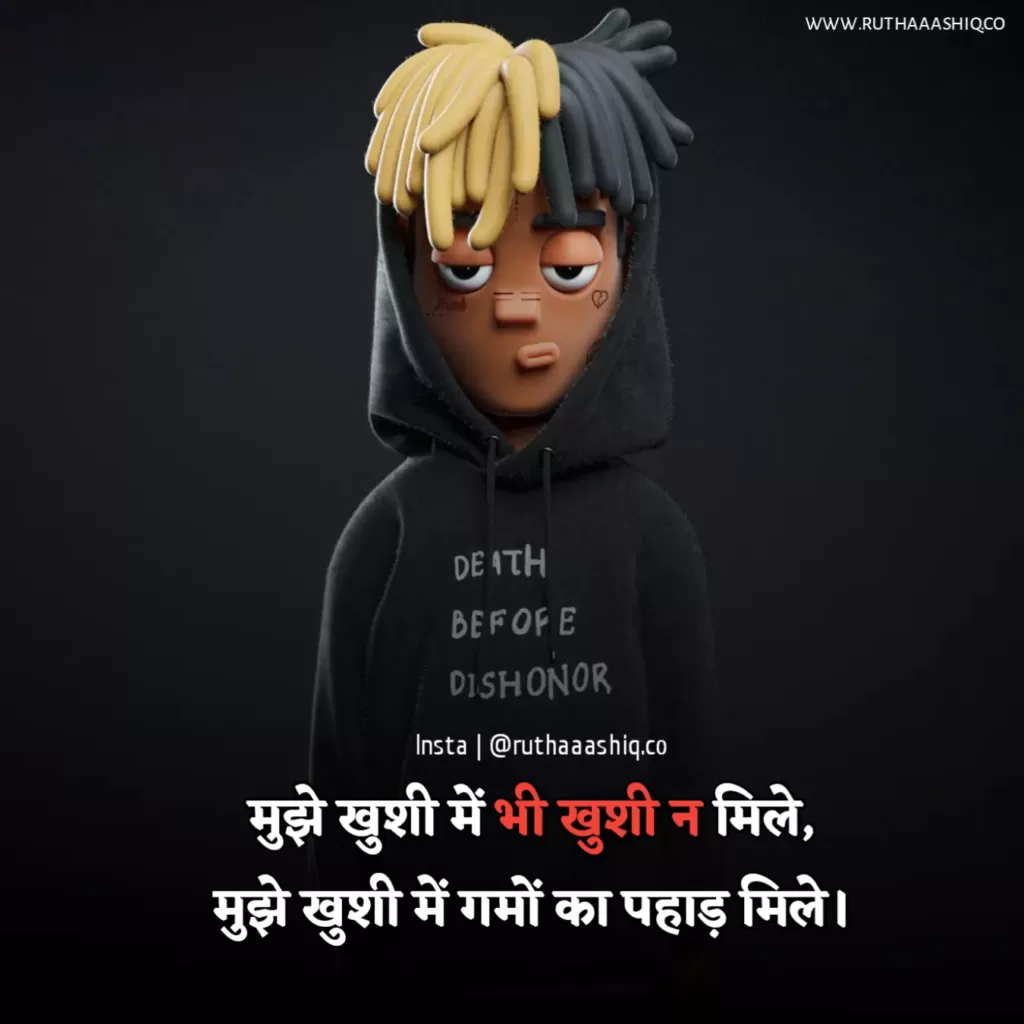 Very Heart Touching Sad Quotes In Hindi