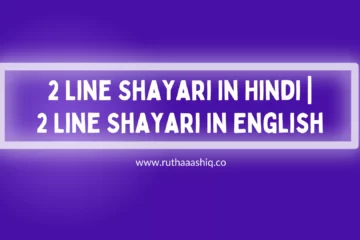 2 Line Shayari In Hindi 2 Line Shayari In English