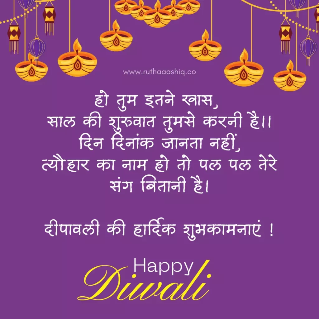 2022 Diwali Quotes In Hindi | Diwali Wishes In Hindi