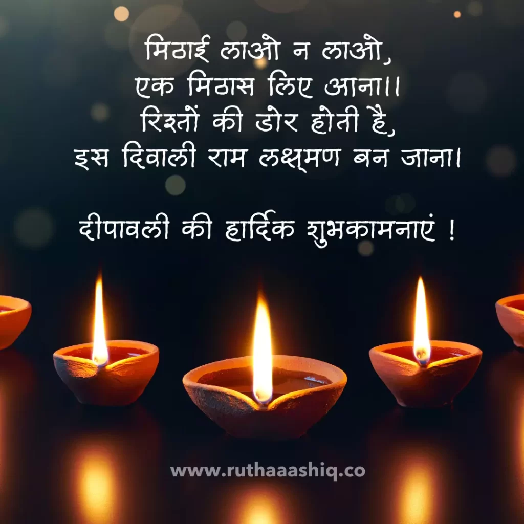 Diwali Quotes In Hindi 