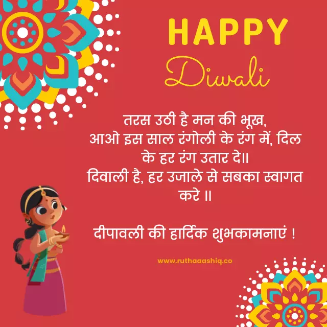 2022 Diwali Quotes In Hindi | Diwali Wishes In Hindi