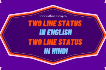 Two Line Status In hindi Two Line Status In English