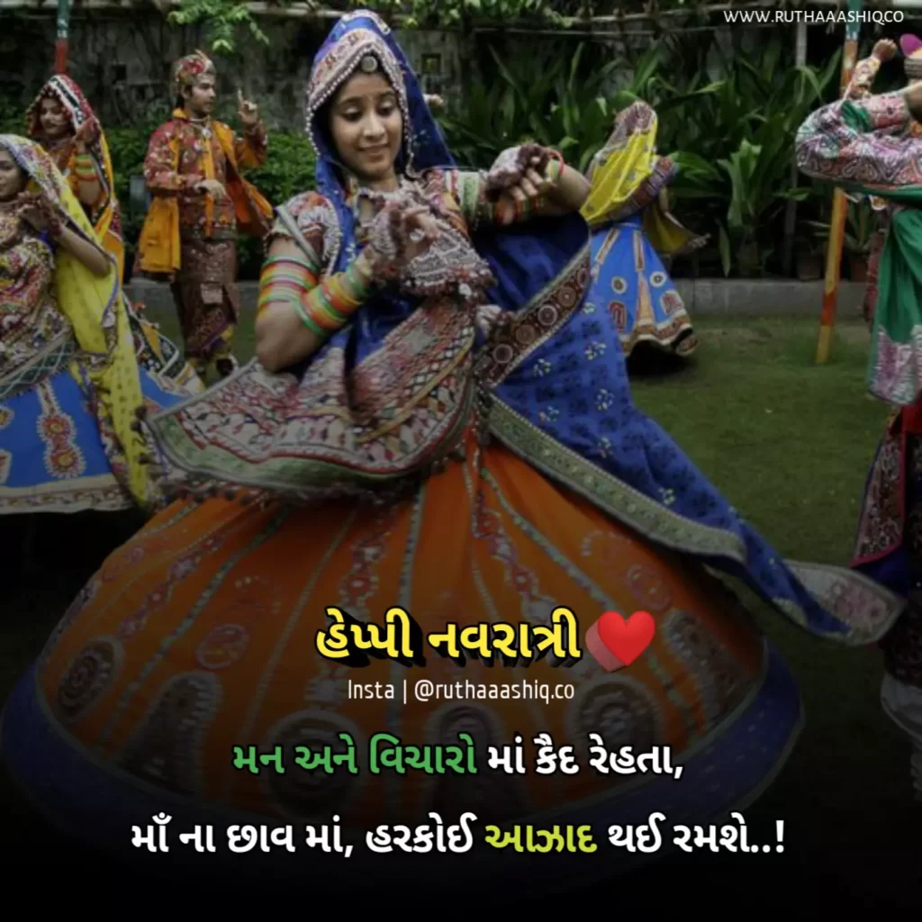 Happy Navratri Wishes In Gujarati