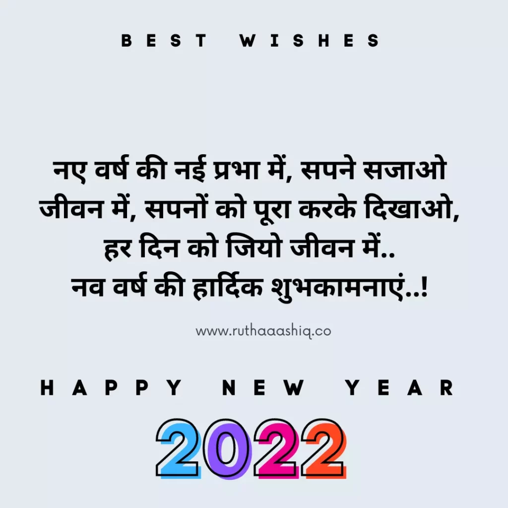 Happy New Year 2022 Quotes Image