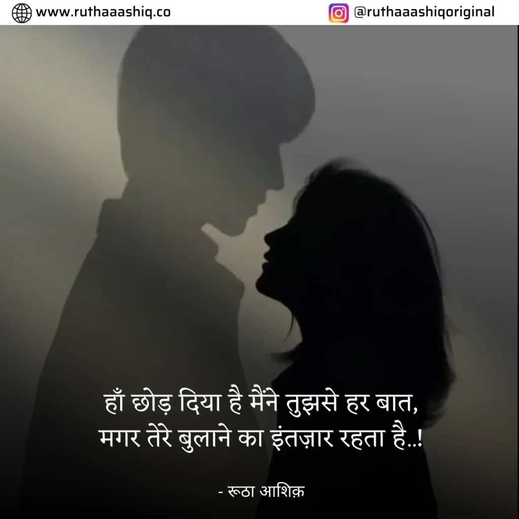 Best Intezaar Shayari In Hindi With Images