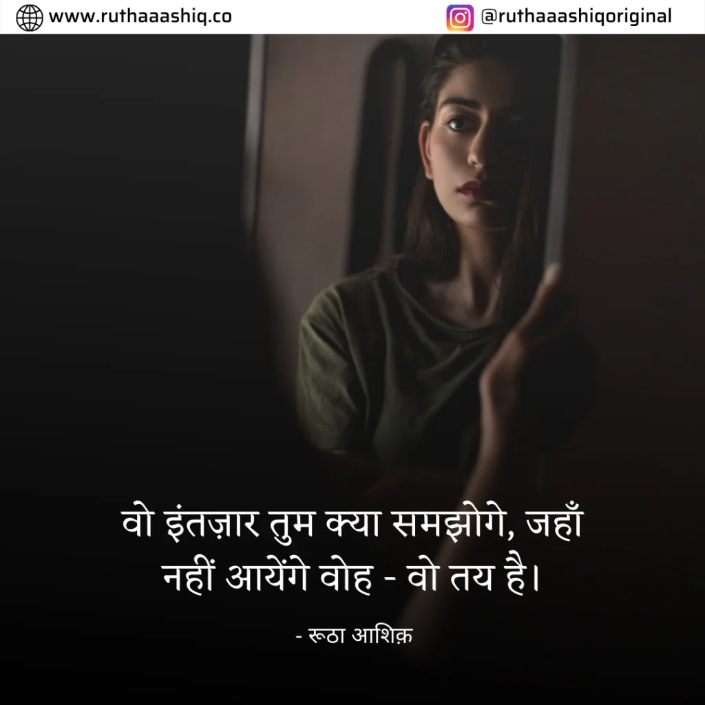 Best Intezaar Shayari In Hindi With Images