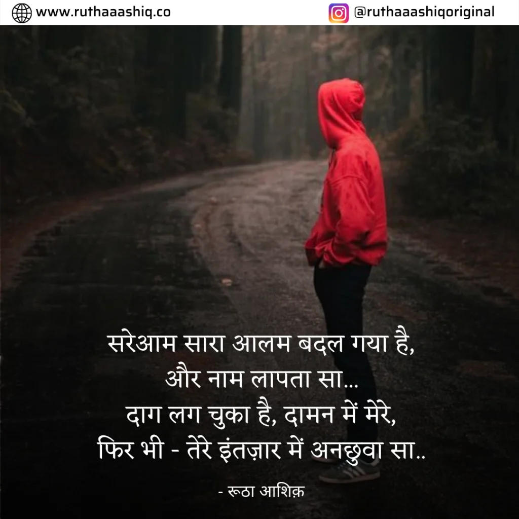 Best Intezaar Shayari In Hindi With Images