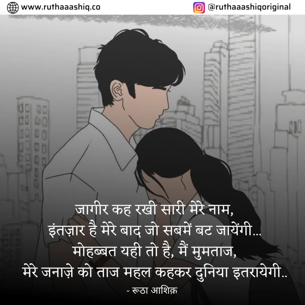 Best Intezaar Shayari In Hindi With Images
