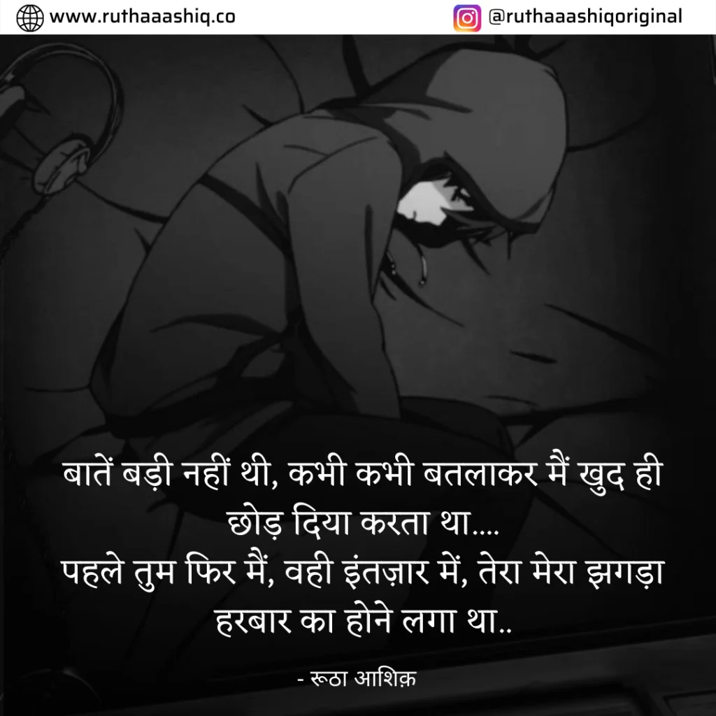 Best Intezaar Shayari In Hindi With Images