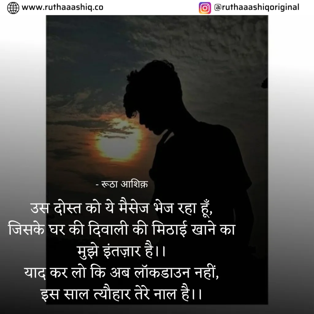 Best Intezaar Shayari In Hindi With Images