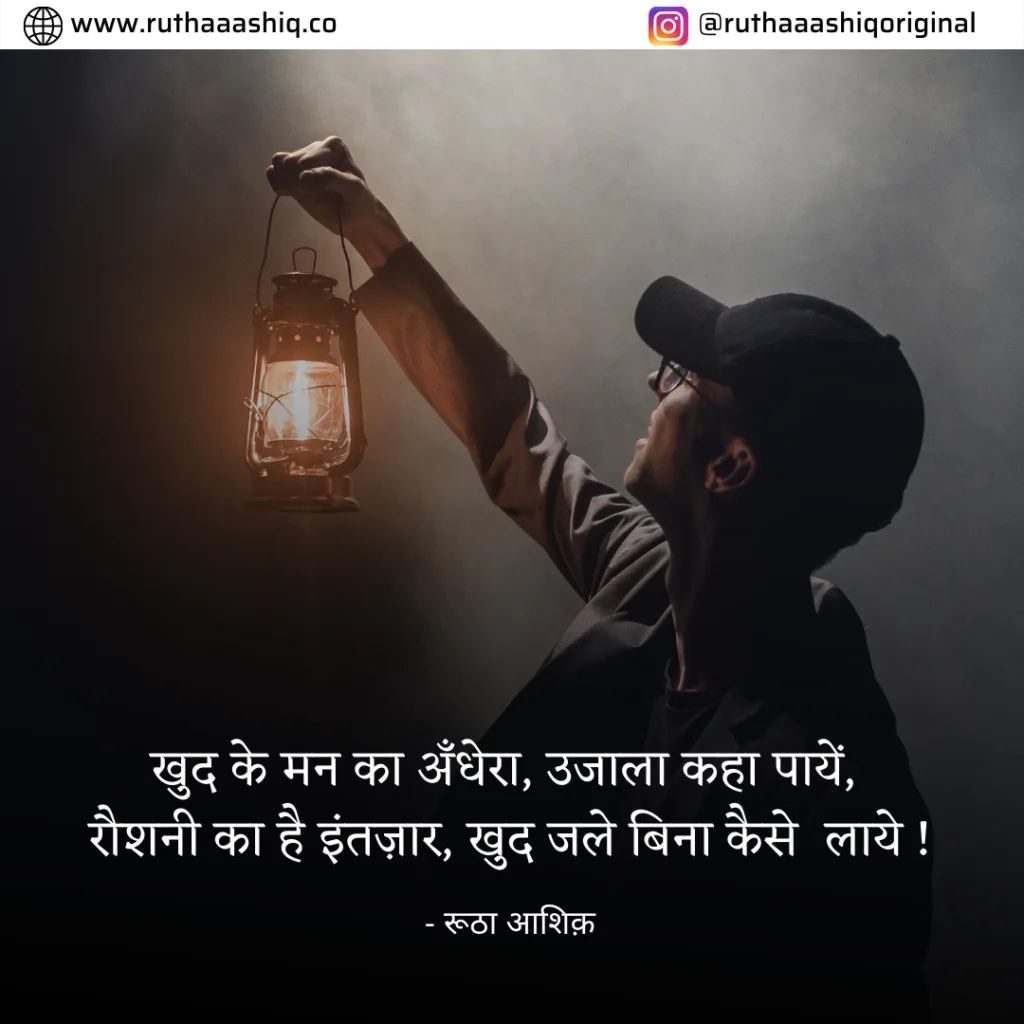 Best Intezaar Shayari In Hindi With Images