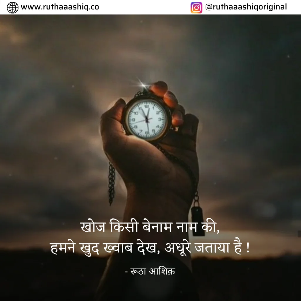 Best Intezaar Shayari In Hindi With Images