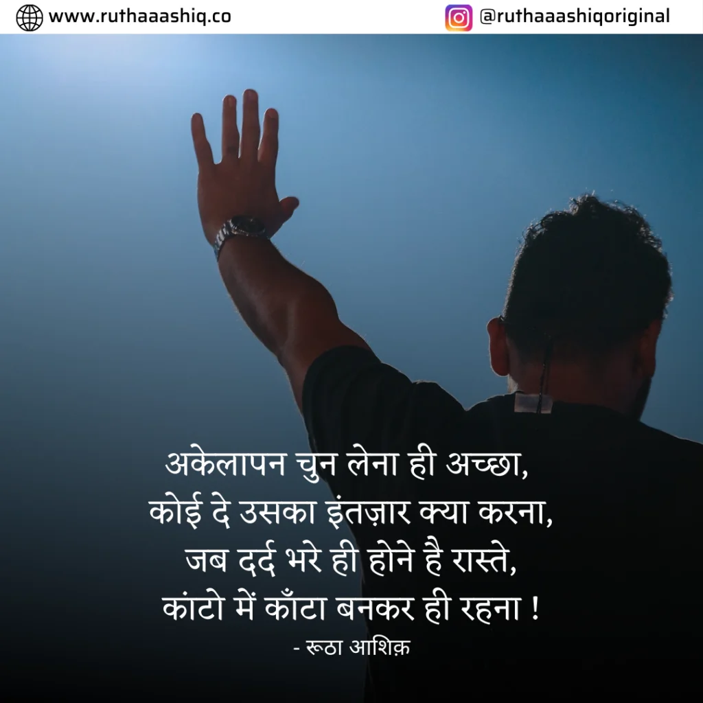Best Intezaar Shayari In Hindi With Images
