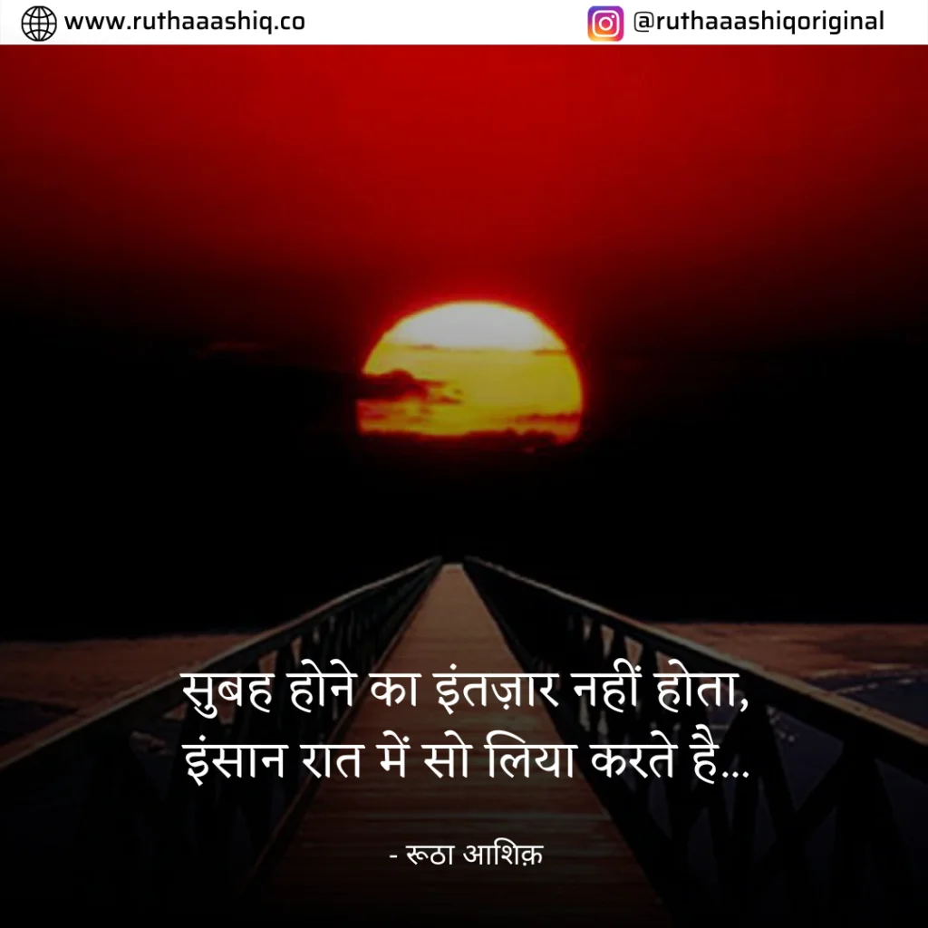Best Intezaar Shayari In Hindi With Images