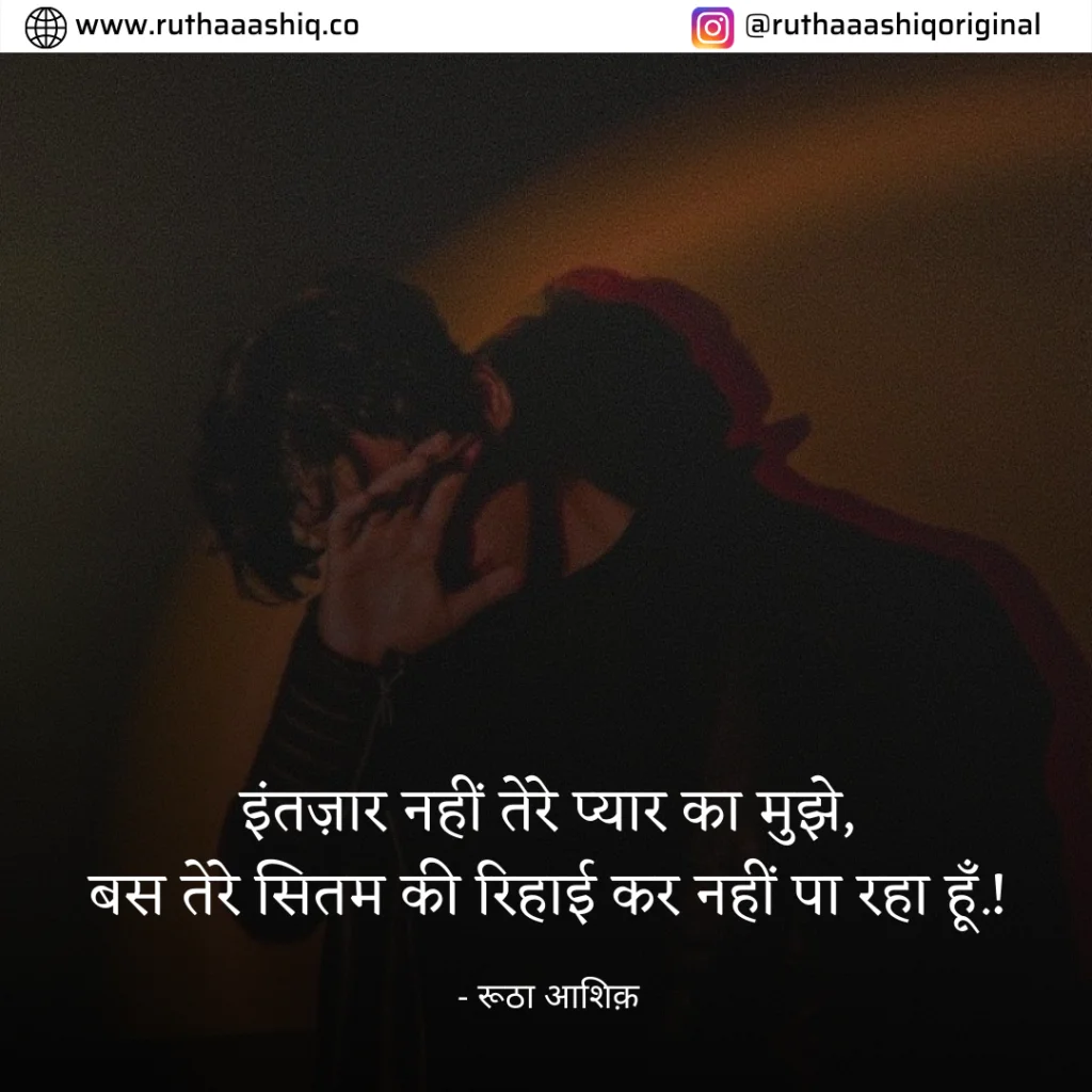 Best Intezaar Shayari In Hindi With Images