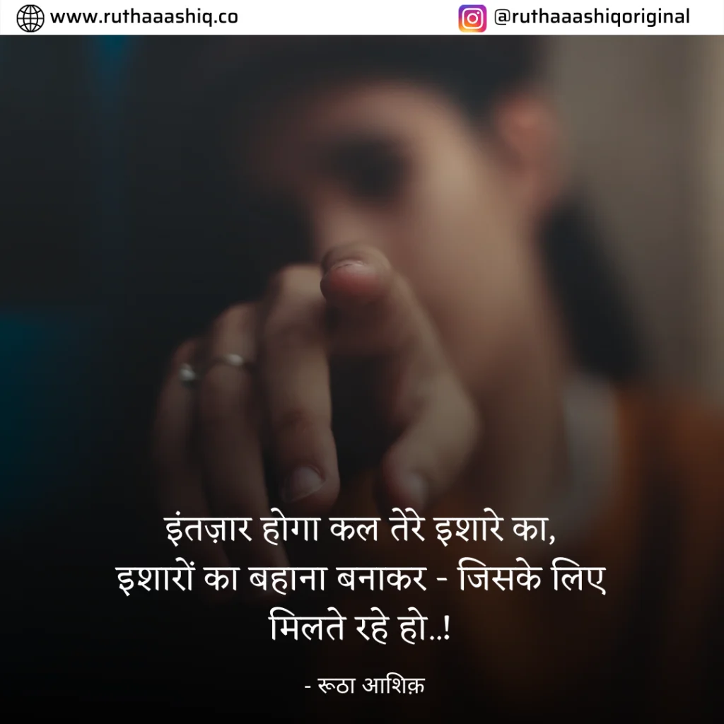 Best Intezaar Shayari In Hindi With Images