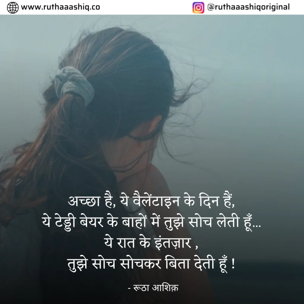 Best Intezaar Shayari In Hindi With Images