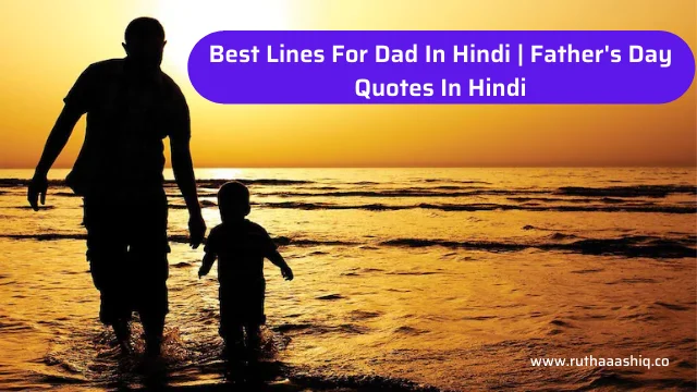 Best Lines For Dad In Hindi Father's Day Quotes In Hindi