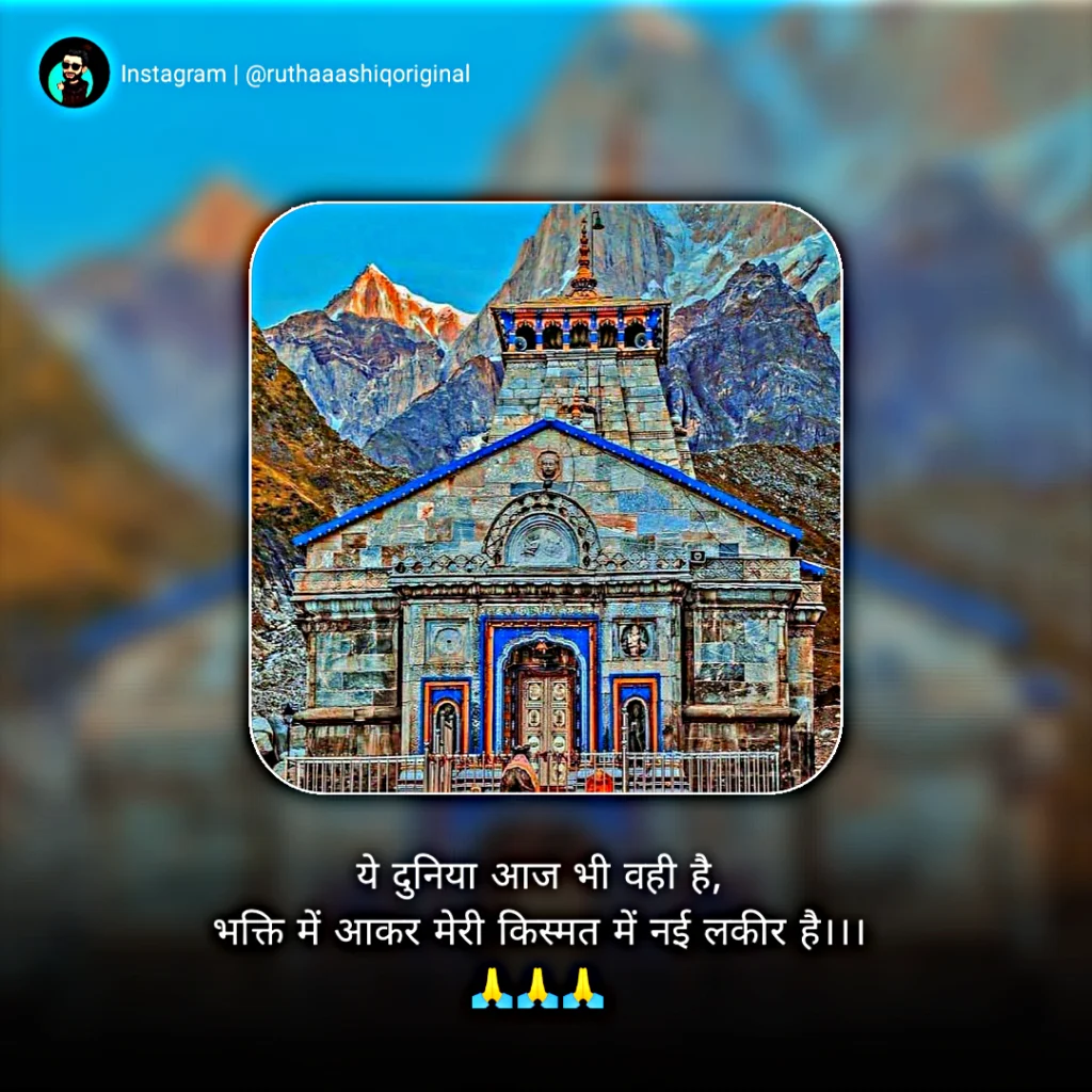 Shravan Somvar Whatsapp Status | Shravan Somvar Wishes