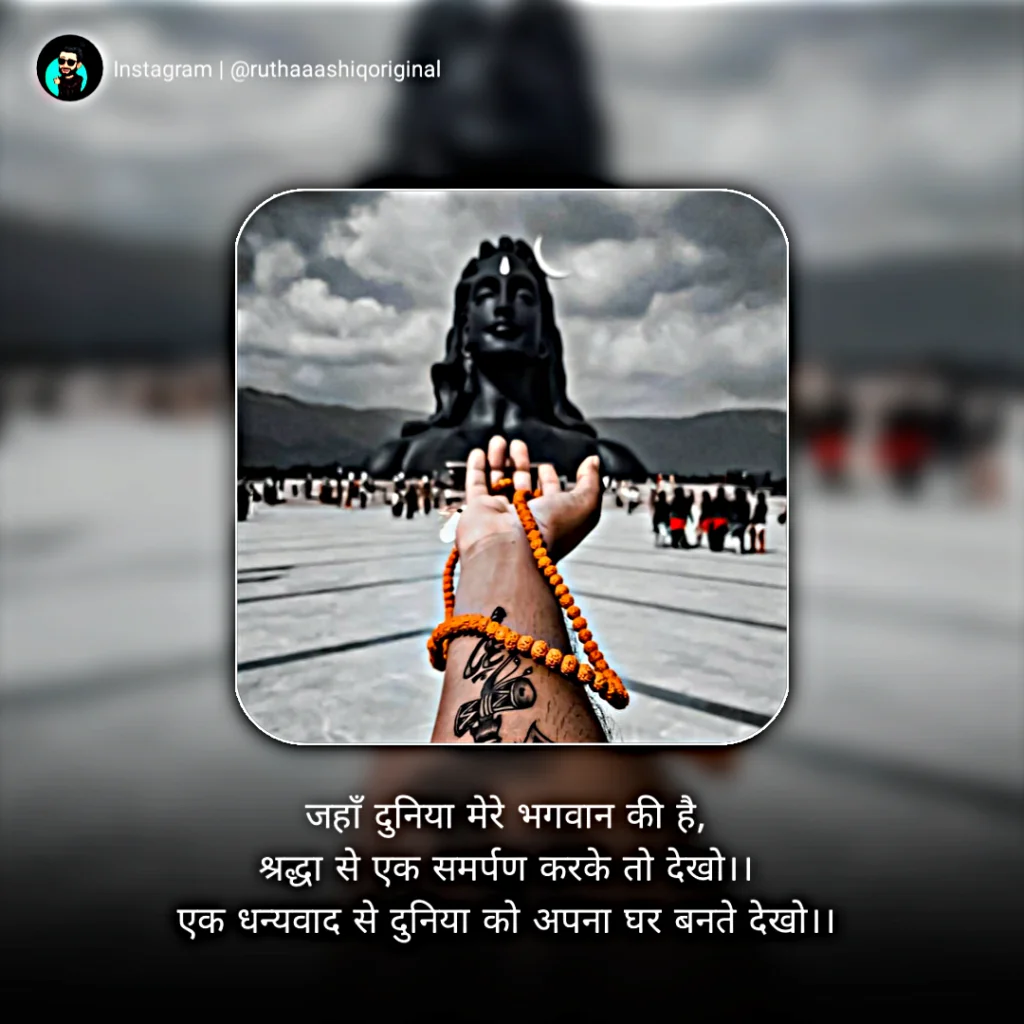 Shravan Somvar Whatsapp Status | Shravan Somvar Wishes
